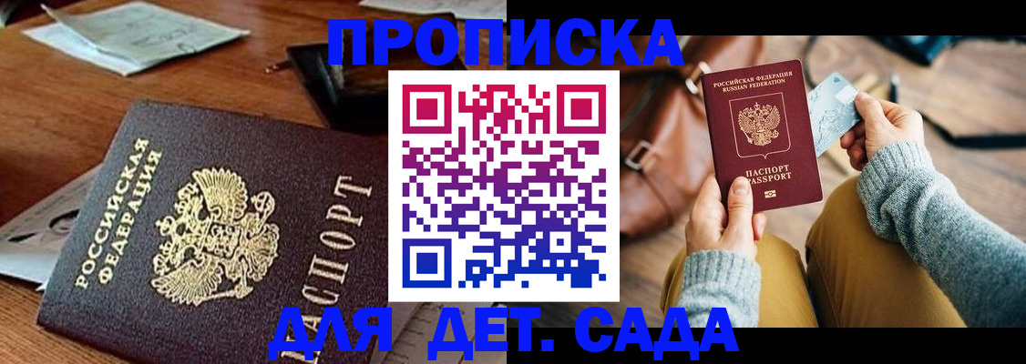 прописка законно в Сортавале